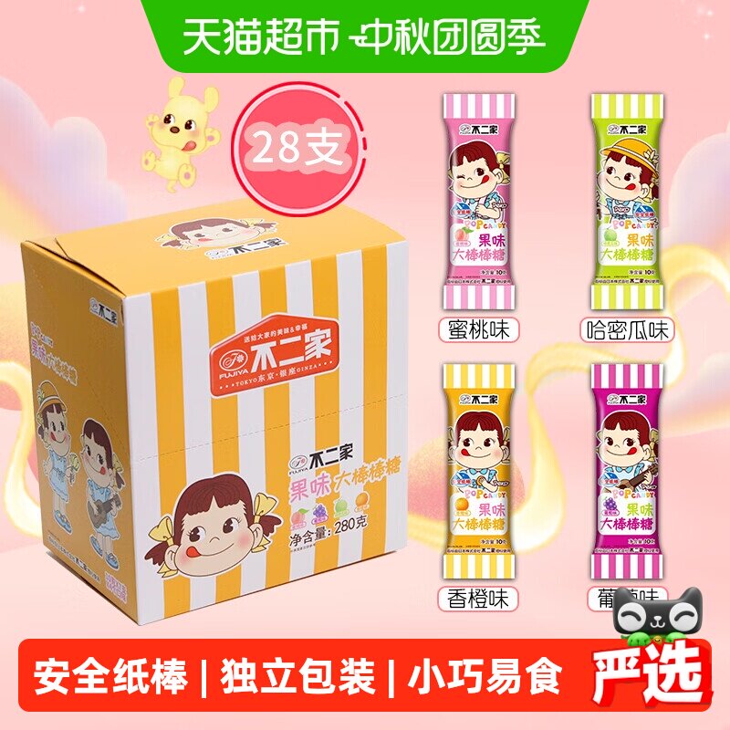 不二家果味大棒棒糖280g*1盒图片