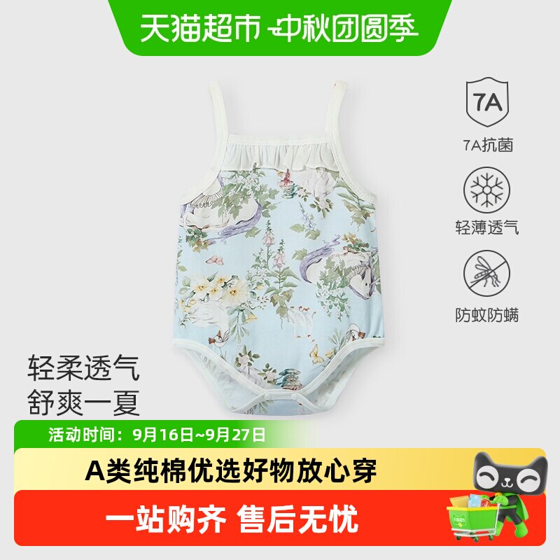 彩婴房A类棉婴儿肚兜无骨设计