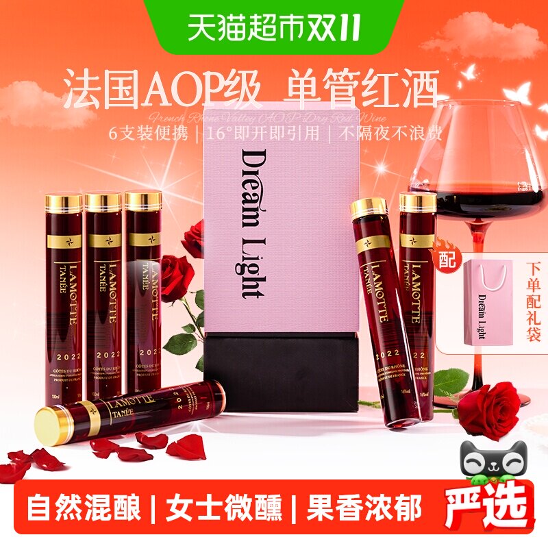 法国试管红酒礼盒装迷你小瓶单管女生晚安干红葡萄酒小支原酒进口