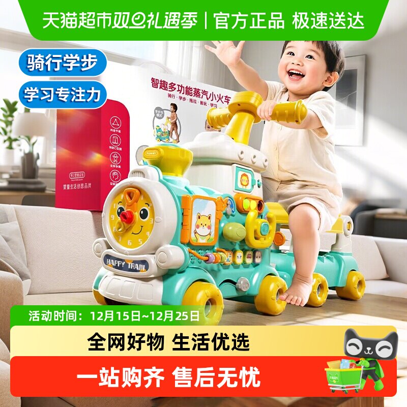 恩贝家族婴儿多功能学步推车玩具