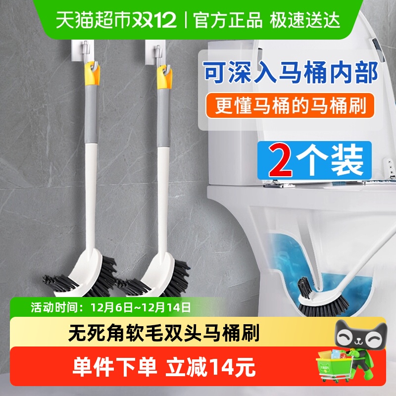巧助手家用无死角软毛长柄马桶刷