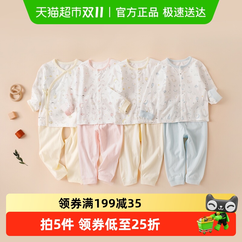 凯鹏童装儿童睡衣开裆裤新生儿内衣套装纯棉薄款婴幼儿春夏季衣服