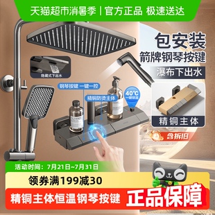 家用淋浴器增压0 官方补贴 箭牌卫浴钢琴按键恒温淋浴花洒套装