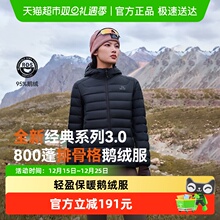 【经典3.0】伯希和鹅绒排骨羽绒服800蓬女新款户外冲锋衣内胆男