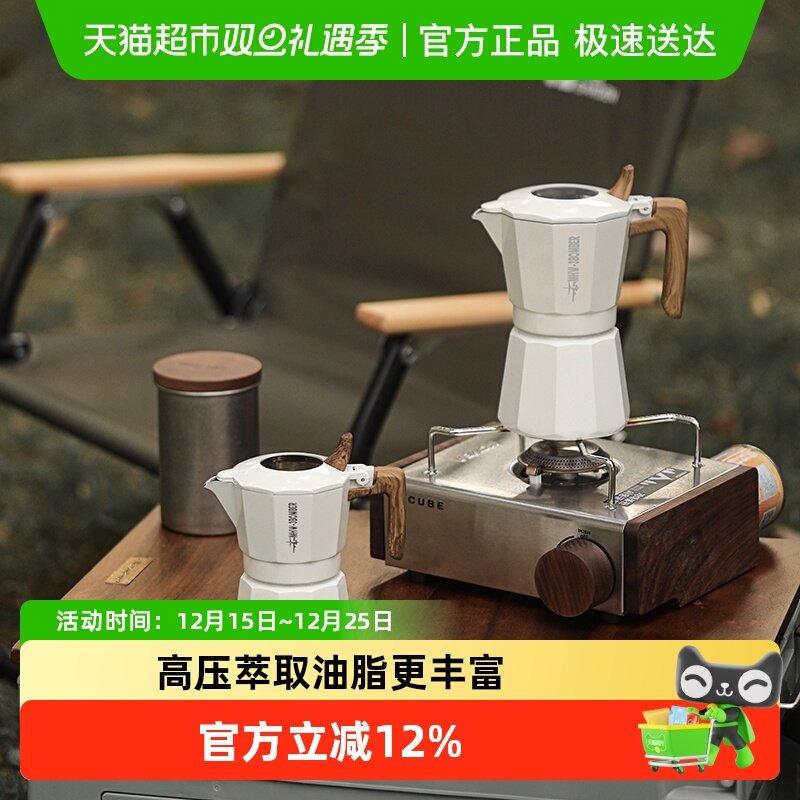 轰炸机双阀摩卡壶户外器具