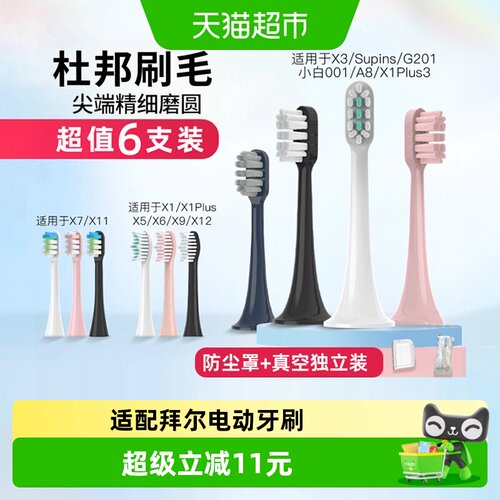 neward适配拜尔bair电动牙刷头