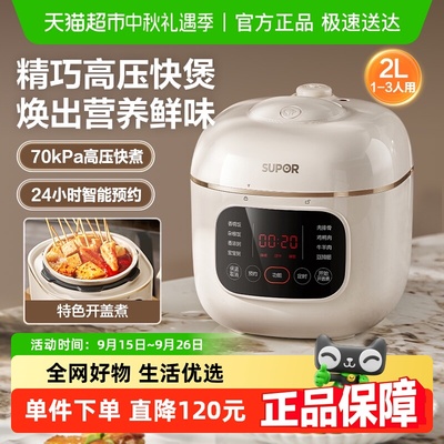 SUPOR/苏泊尔迷你多功能电压力锅