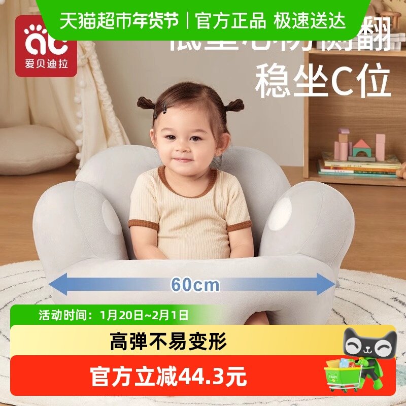 婴儿学坐椅6个月宝宝练坐立靠枕座椅子学坐神器防摔沙发不伤脊柱,婴童用品,学坐椅,淘宝优惠券,粉丝福利购,淘宝优惠卷