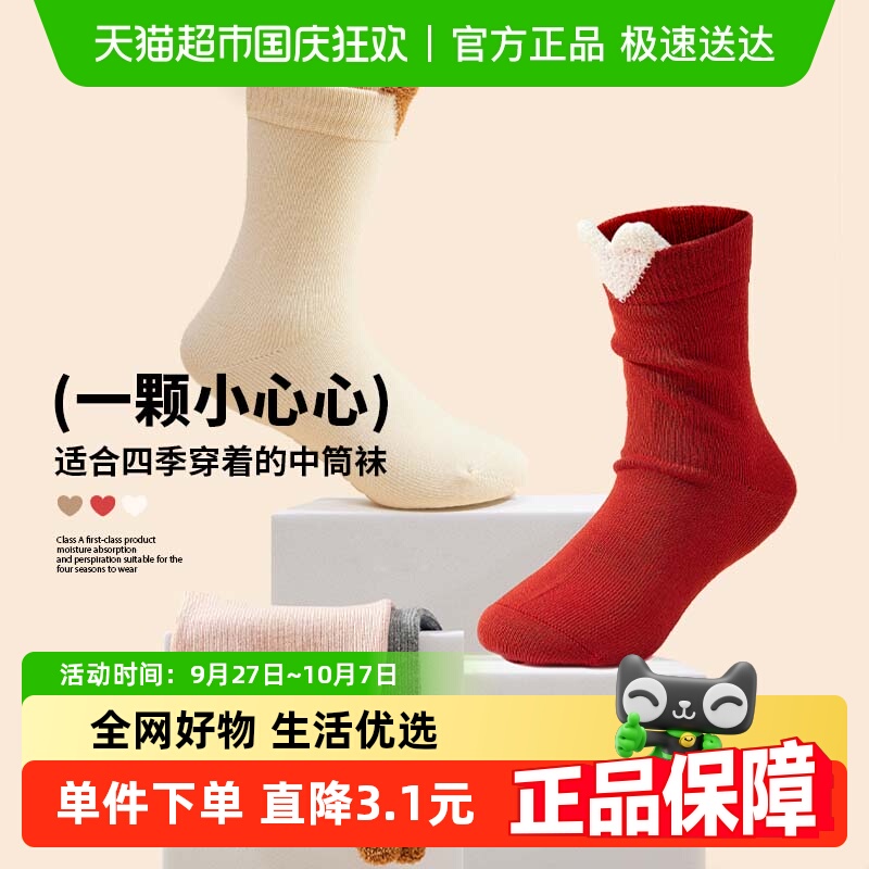 Q21纯色可爱儿童袜子单双装