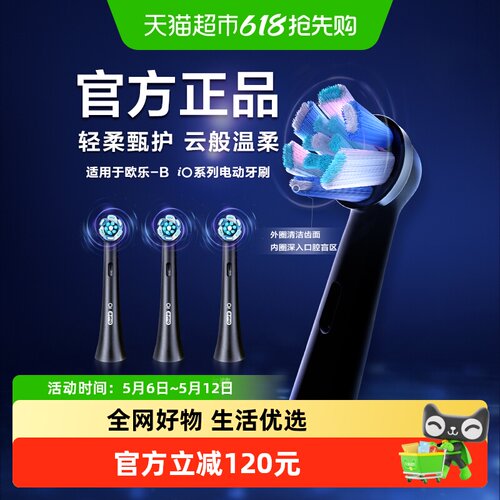 欧乐B深洁型刷头电动电动牙刷