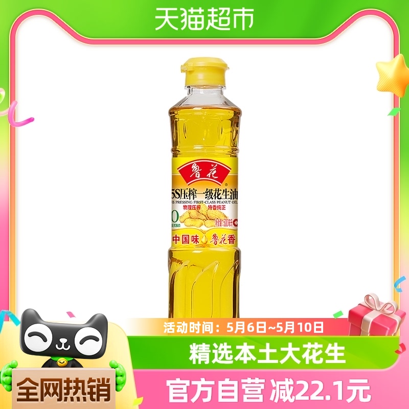 鲁花5S压榨一级特香食用油500ml