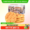 三只松鼠港式鸡蛋仔早餐面包鸡蛋糕点休闲零食营养健康早餐小零食
