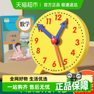 星星舟小学时钟教具钟表模型包