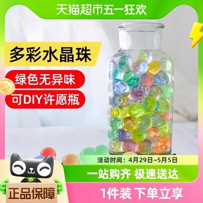 海绵宝宝水晶珠泡大珠盆栽装饰品