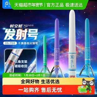 点石时空舱发射号不溅墨细尖钢笔EF尖可换墨囊正姿小学生专用7159