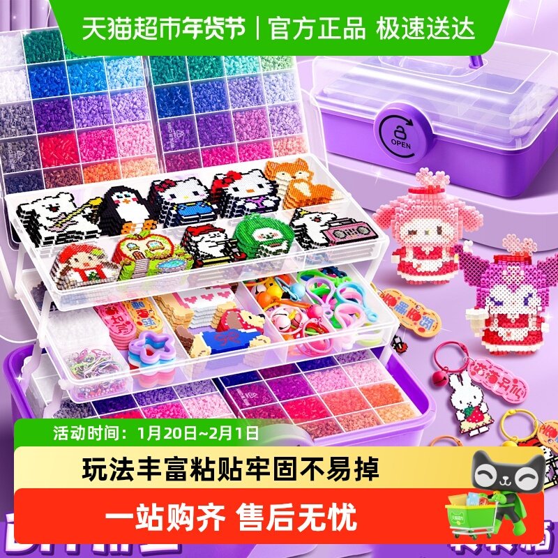 拼豆豆手工diy材料包coco豆补充包全套女孩儿童立体拼图创意玩具,文具电教/文化用品/商务用品,折纸/手工纸/衍纸,淘宝优惠券,粉丝福利购,淘宝优惠卷