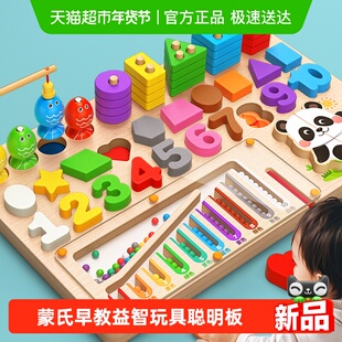 蒙氏早教益智玩具聪明板宝宝0到3岁形状配对拼装积木儿童立体拼图