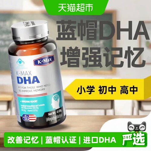 康麦斯DHA改善国际获奖记忆力