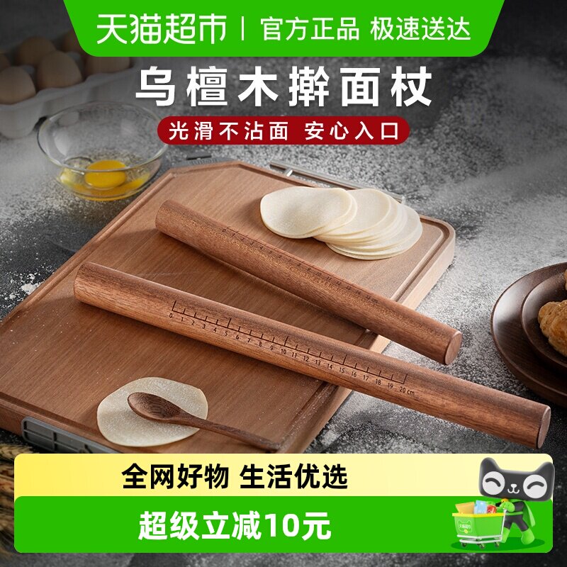 苏泊尔乌檀木擀面杖面棒实木擀面棍家用擀皮棍饺子皮神器烘焙工具