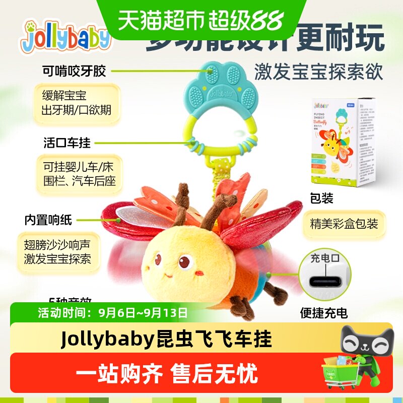 Jollybaby婴儿电动挂件一拍即响图片