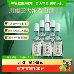 叙府经典白盖52度五粮浓香型白酒500ml*6瓶小绿侠IP光瓶3.0时代