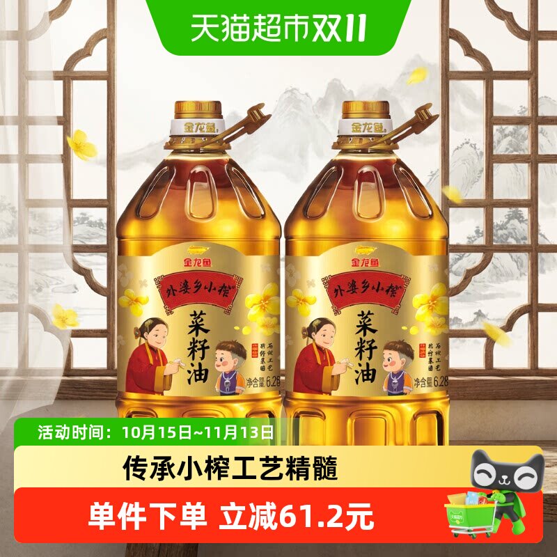 外婆乡小榨菜籽油6.28L*2桶一级去腥提味小榨风味非转基因纯香