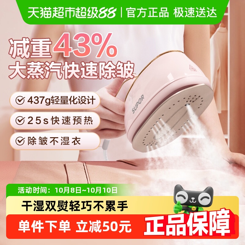 苏泊尔手持熨烫机挂烫机熨斗家用手持小型蒸汽便携式家用宿舍迷你