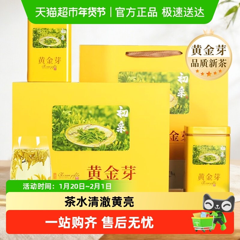承艺茗茶特级安吉白茶黄金芽茶叶礼盒高档礼品过年送礼节日正品,茶,安吉白茶,淘宝优惠券,粉丝福利购,淘宝优惠卷