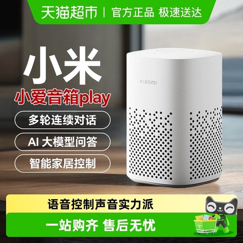 小米小爱语音控制智能音箱Play