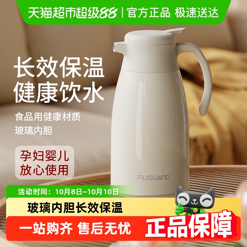 富光便携学生玻璃内胆保温水壶