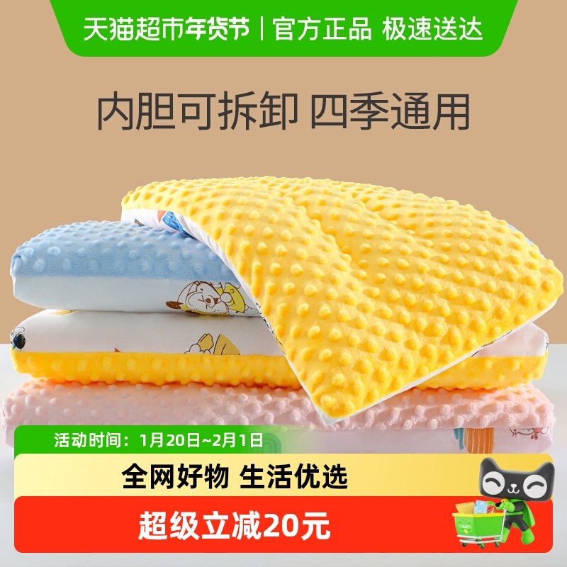 巴布豆儿童枕头豆豆安抚枕1宝宝2婴儿枕3个月6岁以上幼儿园可拆洗,婴童用品,婴童枕头/枕芯,淘宝优惠券,粉丝福利购,淘宝优惠卷