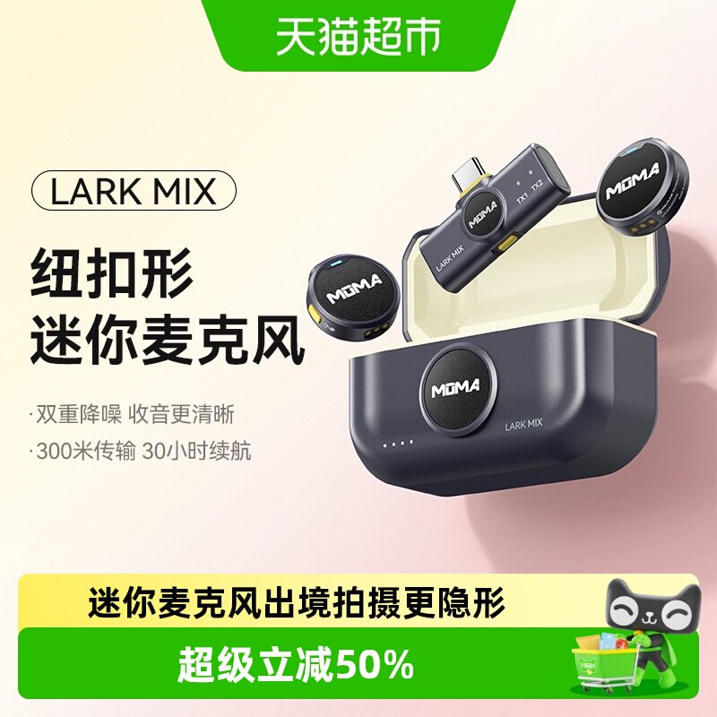 Hollyland猛玛LARK MIX纽扣无线麦克风夹领式迷你收