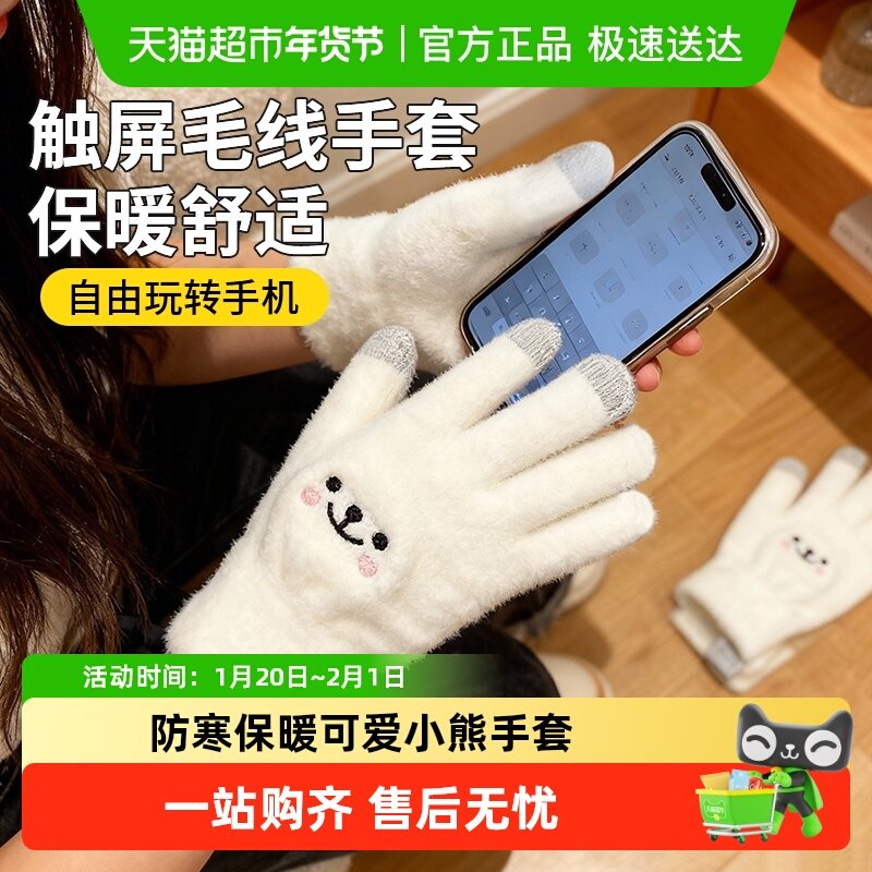 可爱小熊手套秋冬季女保暖学生韩版防风防寒可触屏手套加绒加厚,居家日用,防护手套,淘宝优惠券,粉丝福利购,淘宝优惠卷