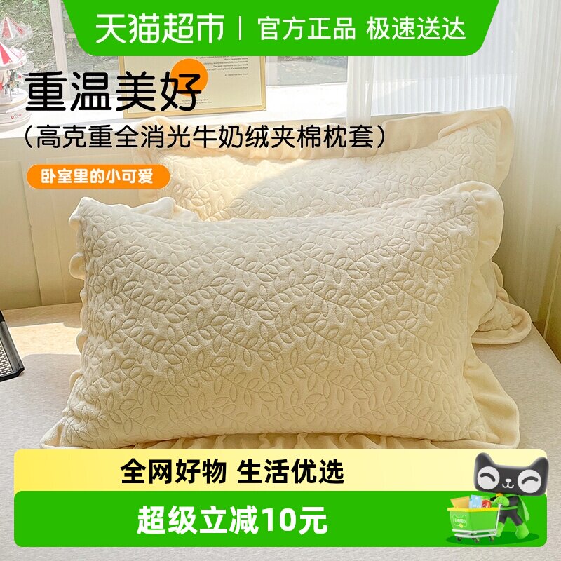 俞兆林牛奶绒夹棉花边枕套一对装48x74加厚枕头套成人枕芯内套