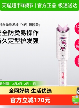 TYMO第4代Hello Kitty全自动卷发棒32mm卷发大卷大波浪懒人发型