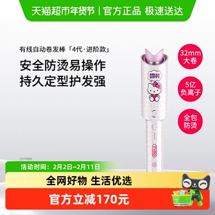 TYMO第4代Hello Kitty全自动卷发棒32mm卷发大卷大波浪懒人发型