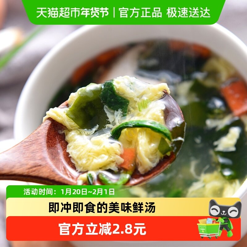 苏伯速食汤菠菜蛋花汤冲泡即食方便食品宿舍早代餐汤料包,粮油调味/速食/干货/烘焙,速食汤,淘宝优惠券,粉丝福利购,淘宝优惠卷