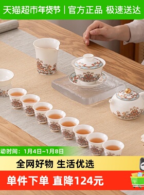 苏氏陶瓷（SUSHI CERAMICS）羊脂玉敦煌宝相花盖碗西施壶茶具套装