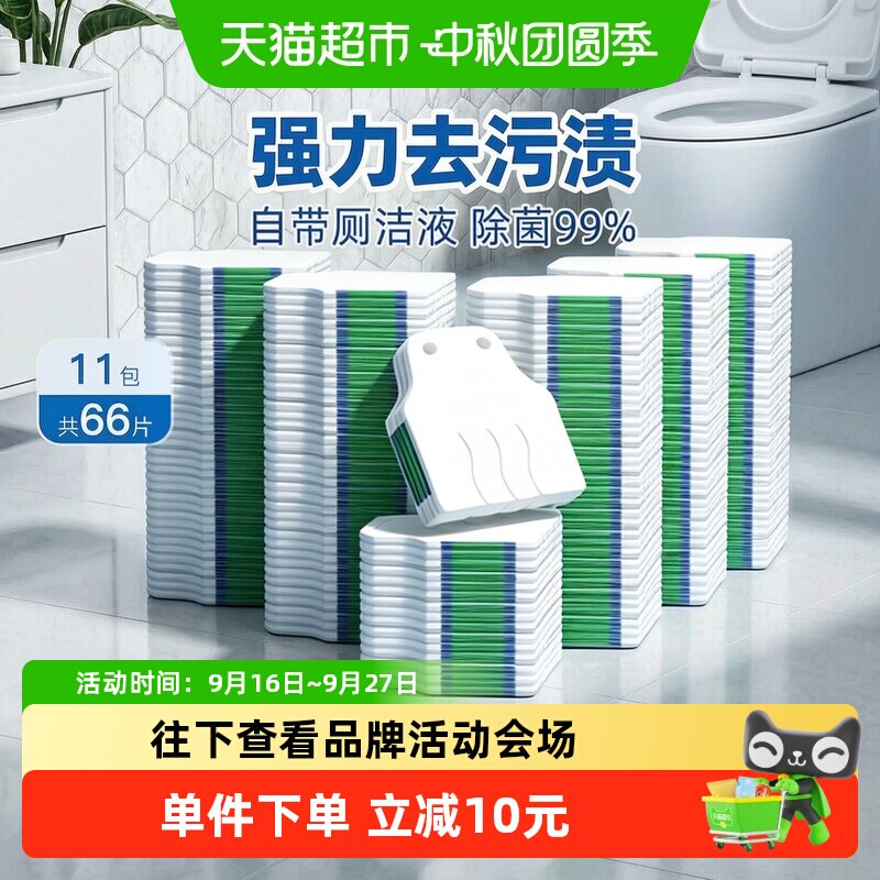 小植家可冲散马桶刷6枚*11包