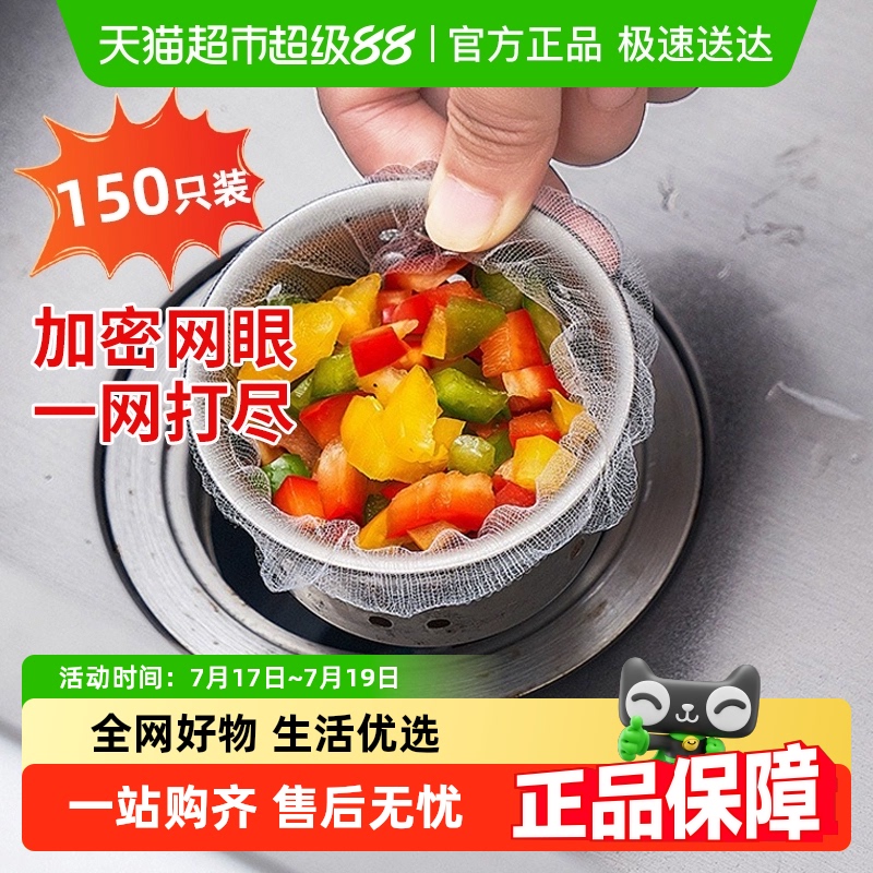 妙然升级款加密水槽过滤网