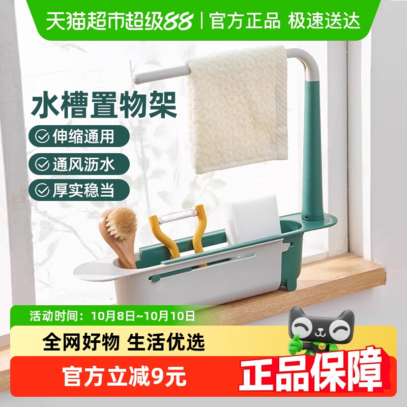顺丰包邮厨房水槽沥水架置物架