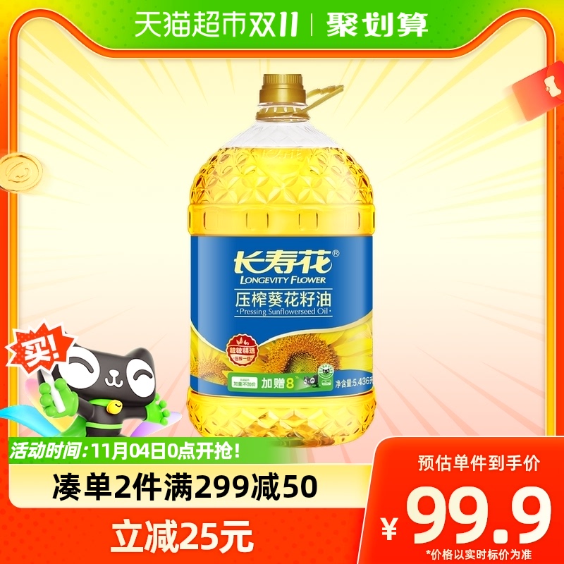 长寿花压榨葵花籽油5.436L葵花仁油剥壳去皮桶装食用油植物油家用怎么样,好用不?