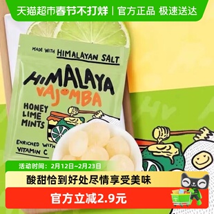 大马碧富薄荷青柠蜜味糖果15g*1袋马来西亚进口网红零食凑单年货