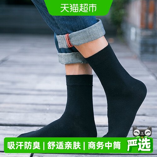 铂金铭绣男士吸汗防臭商务袜
