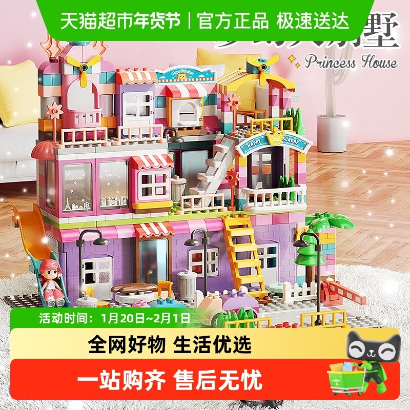 费乐大颗粒儿童益智力拼装积木玩具女孩子合体公主城堡别墅模型,玩具/童车/益智/积木/模型,普通塑料积木,淘宝优惠券,粉丝福利购,淘宝优惠卷