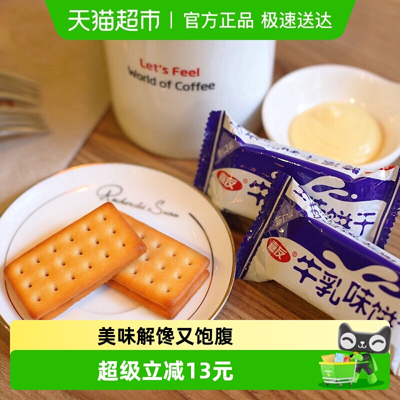 嘉友牛乳味韧性饼干468g*3包乳香浓厚炼乳奶香健康零食下午茶点心