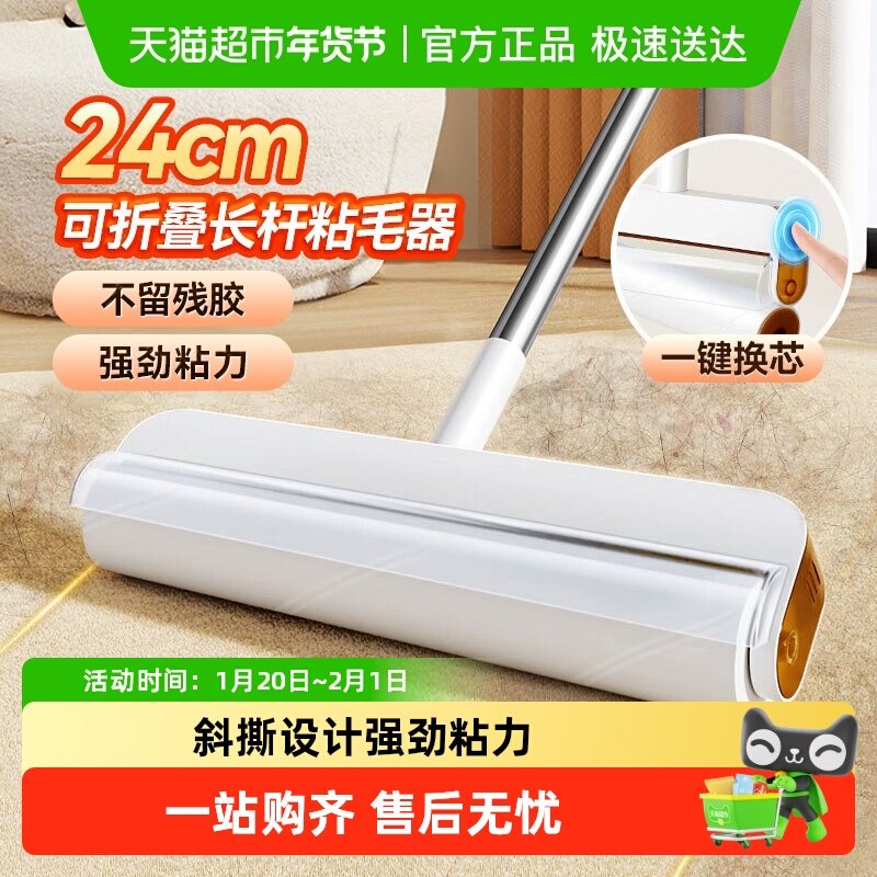 美丽雅粘毛器可替换卷纸斜撕衣服除尘器宠物刷粘毛滚沾头发神器,家庭/个人清洁工具,地板粘尘/粘毛器,淘宝优惠券,粉丝福利购,淘宝优惠卷