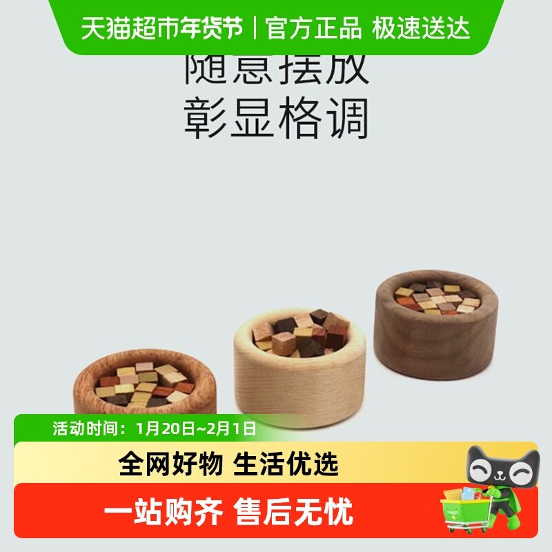 DIY创意碎木扩香木卧室香薰摆件无火精油散香木小方块积木扩香器,洗护清洁剂/卫生巾/纸/香薰,香薰条/棒,淘宝优惠券,粉丝福利购,淘宝优惠卷