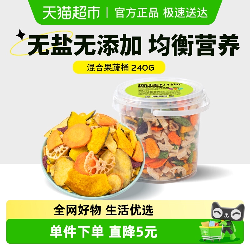 疯狂小狗通用果蔬桶狗零食