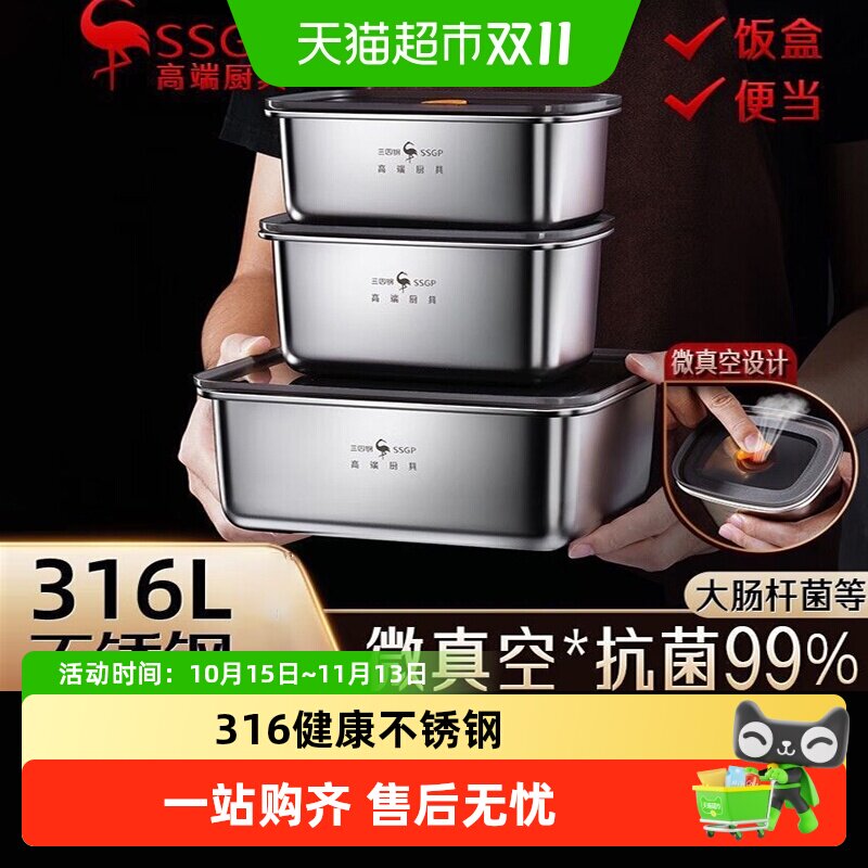 三四钢保鲜盒316L食品级不锈钢饭盒带盖方盒水果密封盒冰箱冷冻盒